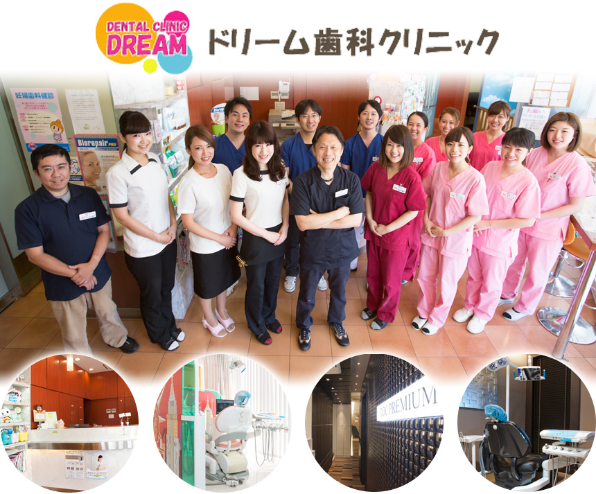 医療法人 きむら歯科