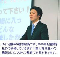 歯科医院新人スタッフ研修
