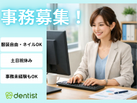 株式会社リンクスタッフ（デンタル事業部・福岡支社）