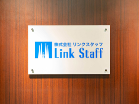 株式会社リンクスタッフ（デンタル事業部・福岡支社）