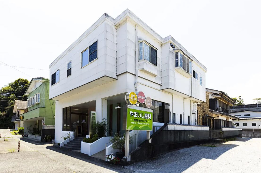 医療法人 やまいし歯科医院