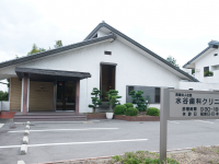 水谷歯科クリニック