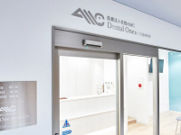 医療法人社団 AMC　Dental One 流山おおたかの森歯科・矯正歯科