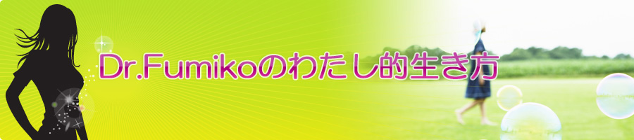 平岩裕子さんのココロ健康美人ファイル