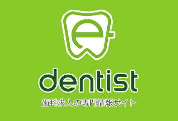 医療法人 すずき歯科クリニック