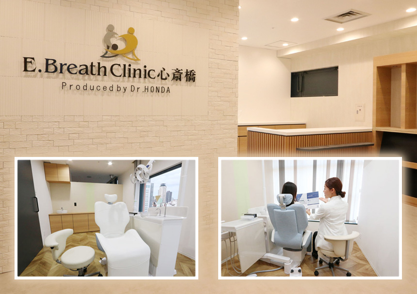 医療法人 慈慶会 E.BreathClinic心斎橋