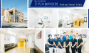 医療法人社団　翠耀会　手代木歯科医院