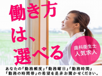 医療法人社団　博文会　ひらの歯科･小児歯科医院