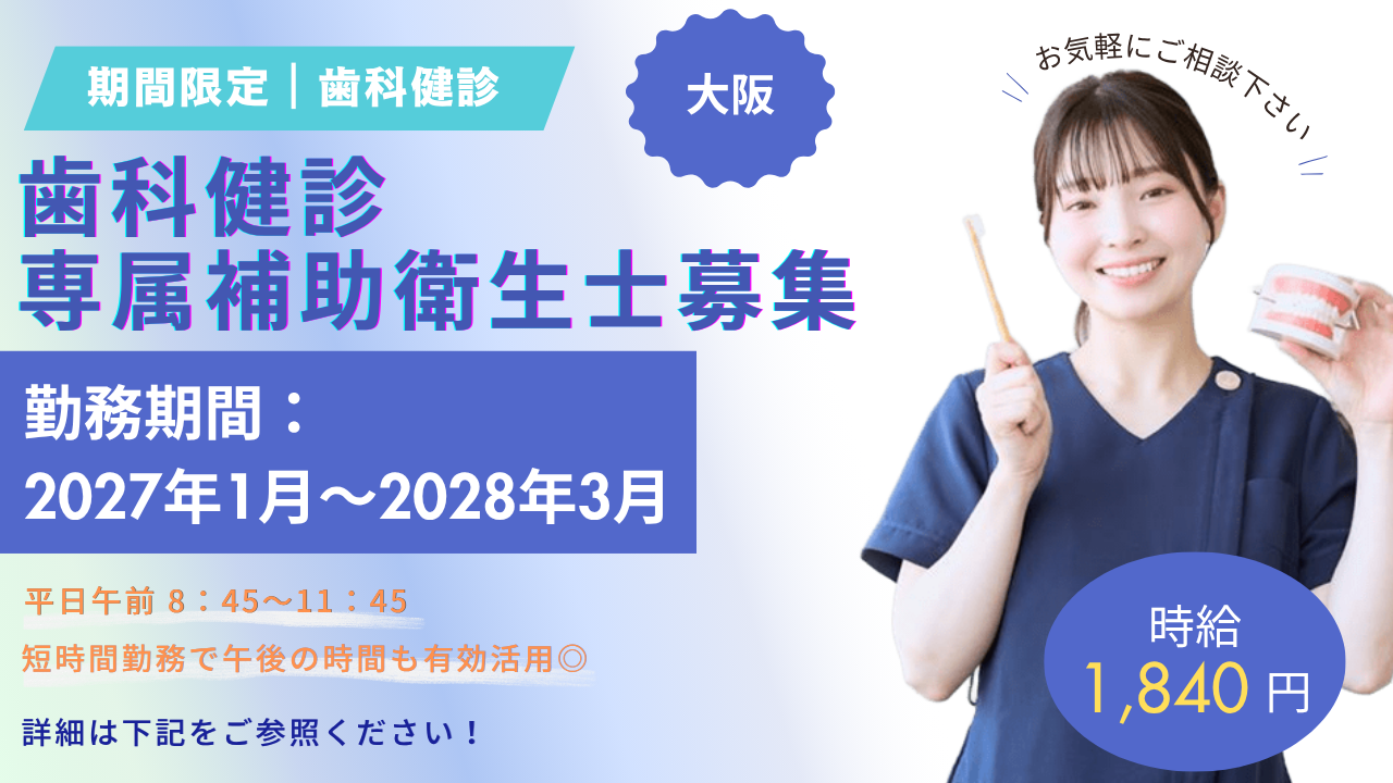 大阪ガス株式会社 健康開発センター