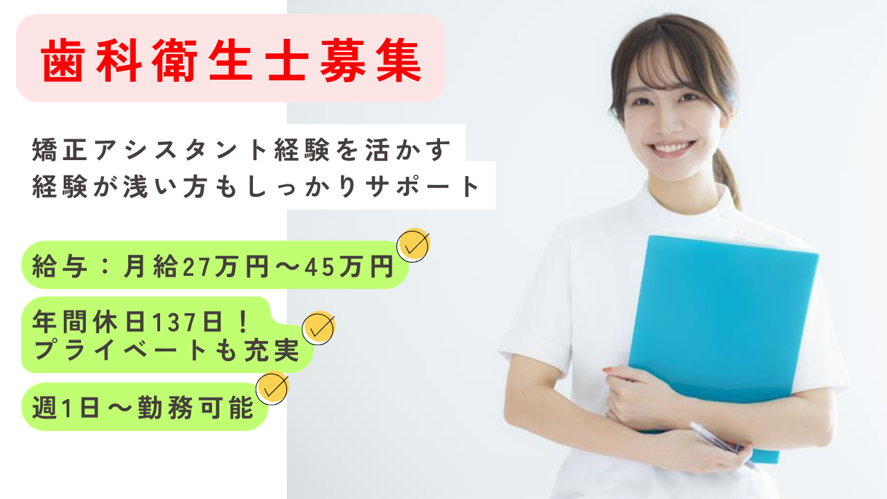 医療法人正眼堂 疋田歯科医院