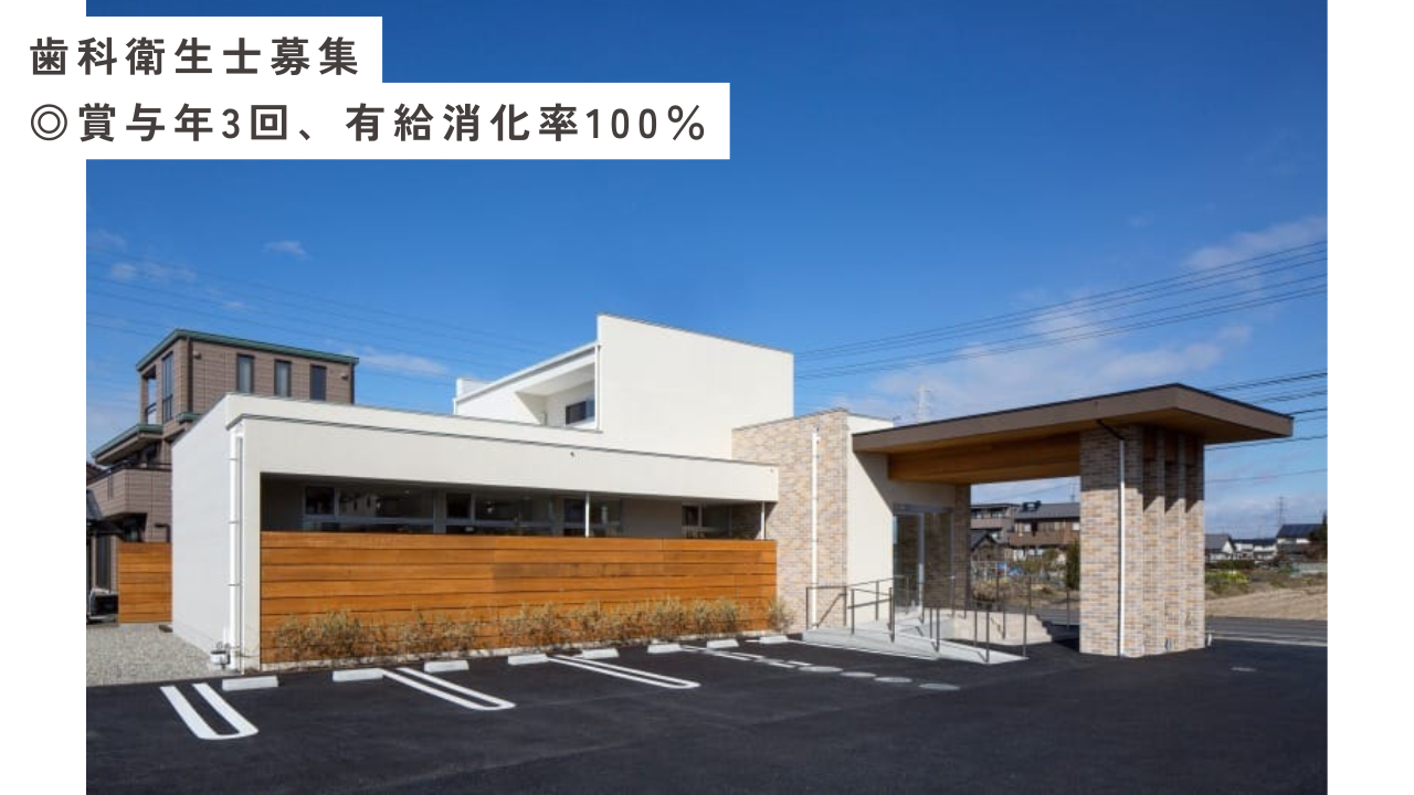 医療法人ラウレア にじいろ歯科