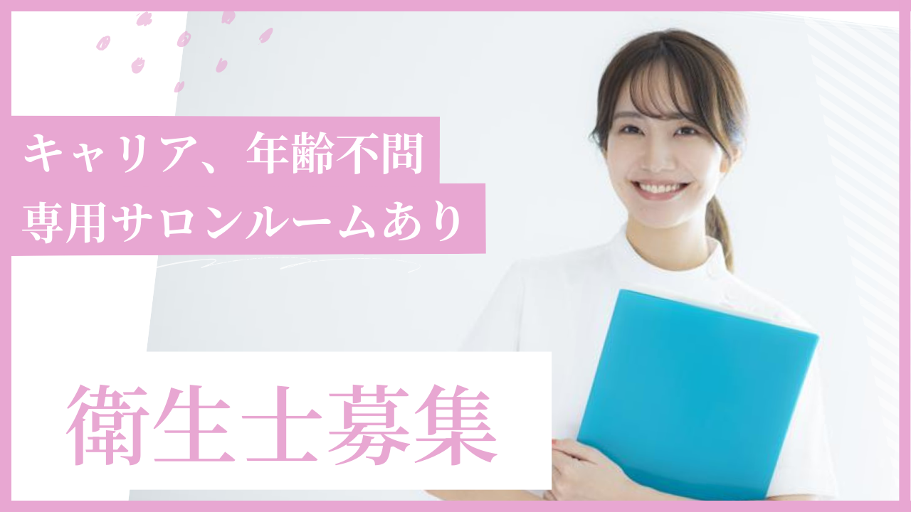 医療法人　麗人会　ママとこどものはいしゃさん 神戸甲南山手院