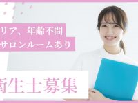 医療法人　麗人会　ママとこどものはいしゃさん 神戸甲南山手院