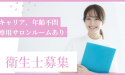 医療法人　麗人会　ママとこどものはいしゃさん 神戸甲南山手院