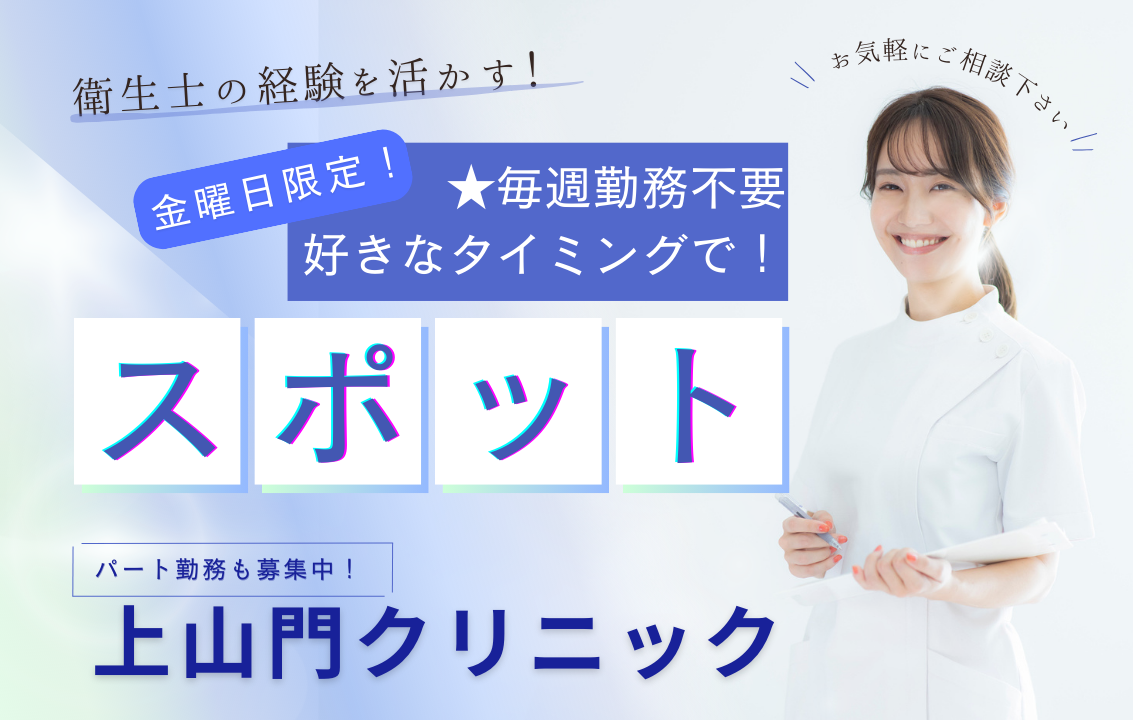 医療法人DSA　上山門クリニック