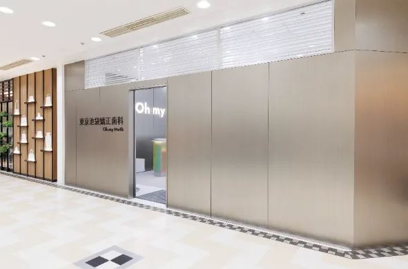 Oh my teeth　東京池袋矯正歯科