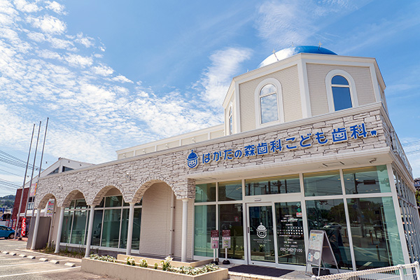 医療法人　美咲会　はかたの森歯科こども歯科　