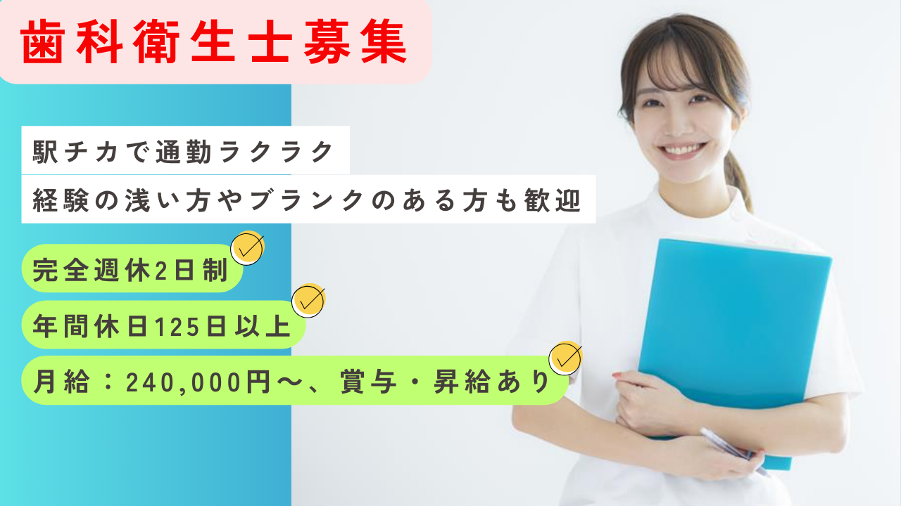 まえだ歯科・矯正歯科