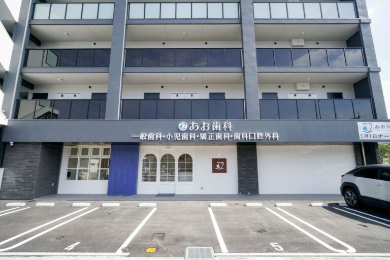 あお歯科小児・矯正クリニック