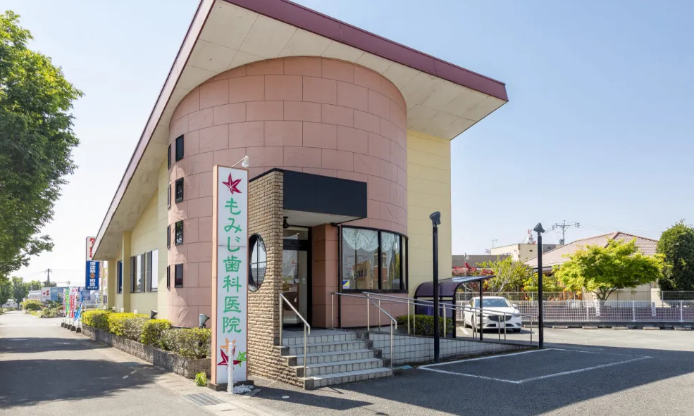 医療法人 壮仁会 もみじ歯科医院