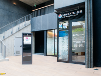 医療法人 ハレクラニ 大橋駅前アロハ歯科 小児・矯正歯科クリニック