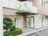 医療法人 泰陽会 よねしま歯科・矯正歯科