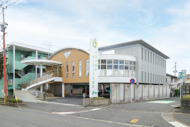 サラダ歯科おとなこども歯科