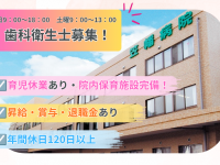 医療法人社団 哺育会 笠幡病院