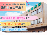 医療法人社団　哺育会　笠幡病院