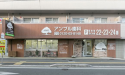 医療法人アンブル　アンブル歯科医院