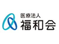 医療法人　福和会　 