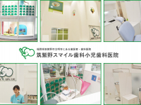 医療法人　宝歯会 　筑紫野スマイル歯科小児歯科医院