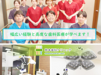 医療法人社団 創聖会　岡本歯科クリニック