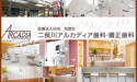 医療法人社団　角理会　二俣川アルカディア歯科・矯正歯科