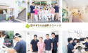 医療法人 C&P　西すずらん台歯科クリニック