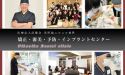 光明池ニコニコ歯科　矯正・審美・予防・インプラントセンター