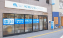 医療法人社団　優成会　浄正橋デンタルクリニック