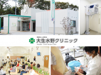 医療法人　尚寿会　大生水野クリニック