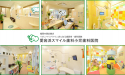 医療法人　宝歯会　愛宕浜スマイル歯科小児歯科医院
