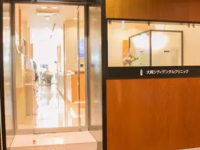 医療法人社団　則真会　大崎シティデンタルクリニック