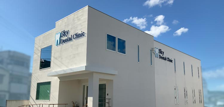 医療法人 蒼風会 Sky Dental Clinic