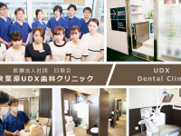 医療法人社団　日坂会　　秋葉原ＵＤＸ歯科クリニック