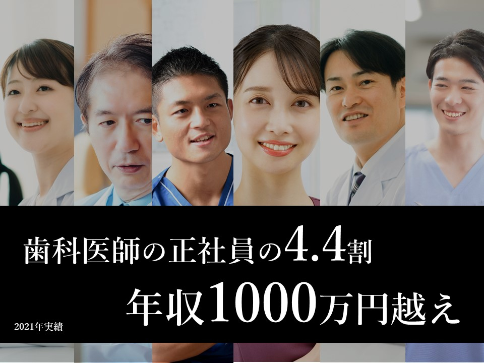 博文会 空港口24時間歯科 小児歯科医院の歯科医師求人 E Dentist