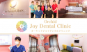 一般社団法人　歯縁会　オーキッドJOYデンタルクリニック