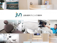 JUN歯科クリニック東府中 