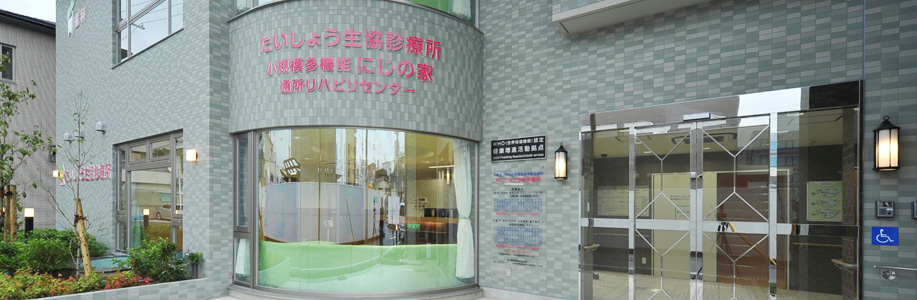 大正区の生協歯科
