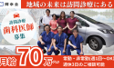 医療法人社団　輝幸会　うらわ・顕微鏡歯科