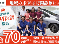 医療法人社団 輝幸会 うらわ・顕微鏡歯科