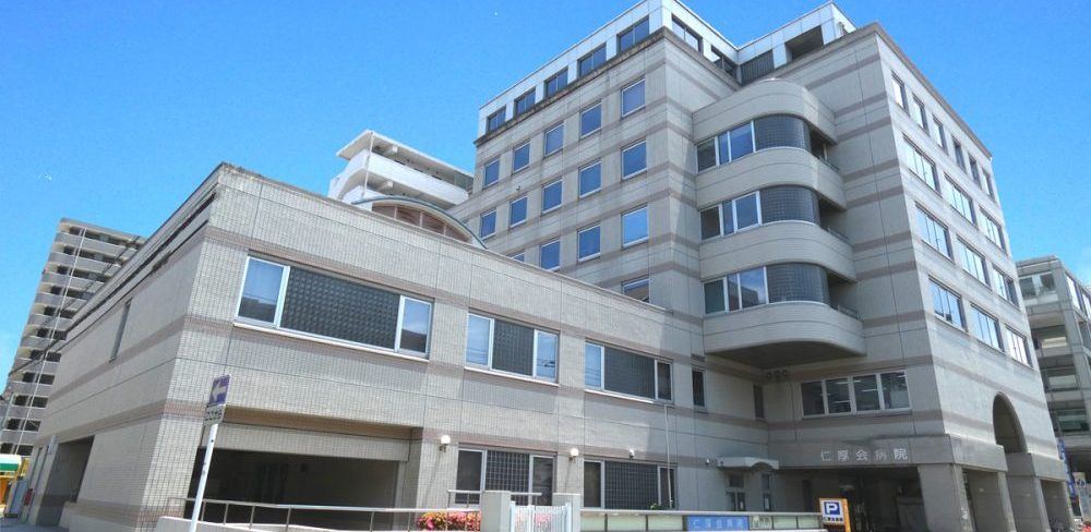 医療法人 仁厚会 仁厚会病院