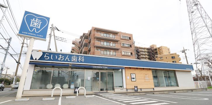 医療法人社団 泰晴会 らいおん歯科クリニック 中央林間医院